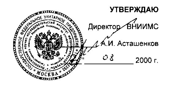 Методика поверки. ГСОЕИ. ВИХРЕВОЙ ЭЛЕКТРОМАГНИТНЫЙ ПРЕОБРАЗОВАТЕЛЬ РАСХОДА ВЭПС-Т(И). ОЕИ Аналитика