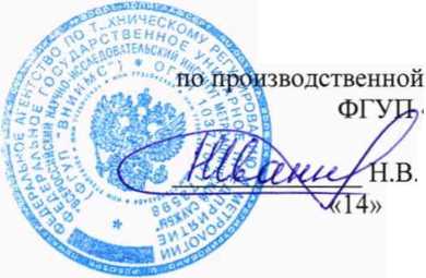 Методика поверки. ГСОЕИ. Штангенциркули Werka. ОЕИ Аналитика