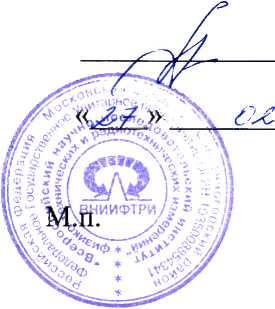 Методика поверки. Инструкция Радиосерверы точного времени РСТВ-01-01. ОЕИ Аналитика