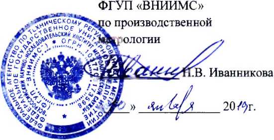 Методика поверки. Виброметры сигнализирующие моделей РСН 1275, PCH 1277. ОЕИ Аналитика
