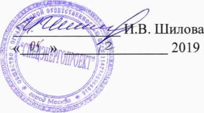 Методика поверки. Система автоматизированная информационно измерительная коммерческого учета электроэнергии (АИИС КУЭ) ООО