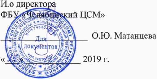 Методика поверки. Система автоматизированная информационно-измерительная коммерческого учета электрической энергии ОАО «Мелеузовские минеральные удобрения» АИИС КУЭ ММУ. ОЕИ Аналитика