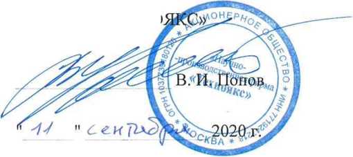 Методика поверки. Прибор для измерения ослабления ДК1-28. ОЕИ Аналитика