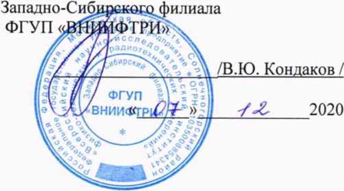 Методика поверки. Государственная система обеспечения единства измерений Система автоматизированная информационно-измерительная коммерческого учета электроэнергии ООО «Газпром энерго» ООО «Газпром добыча Оренбург» ПС 110/10/10 кВ «ДКС-1». ОЕИ Аналитика