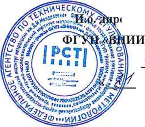 Методика поверки. ГСИ. Дифрактометр рентгеновский DDCOM. ОЕИ Аналитика
