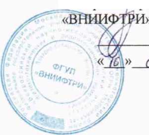 Методика поверки. ГСИ ТЕРМОМЕТР ЭЛЕКТРОННЫЙ ТГО-2МП. ОЕИ Аналитика