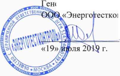 Методика поверки. Система автоматизированная информационно-измерительная коммерческого учета электроэнергии АО