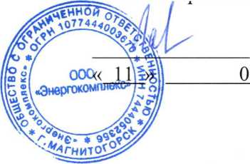 Методика поверки. Система автоматизированная информационно-измерительная коммерческого учёта электроэнергии (АИИС КУЭ) ЕНЭС ПС 220 кВ Троицкая . ОЕИ Аналитика