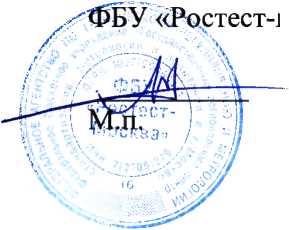 Методика поверки. СИСТЕМА АВТОМАТИЗИРОВАННАЯ ИНФОРМАЦИОННО-ИЗМЕРИТЕЛЬНАЯ КОММЕРЧЕСКОГО УЧЕТА ЭЛЕКТРОЭНЕРГИИ (АИИС КУЭ) ПС 220 КВ ГОРИН. ОЕИ Аналитика