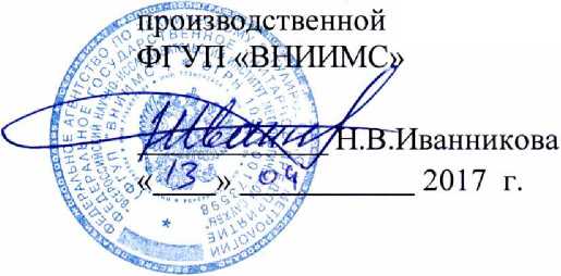 Методика поверки. Система автоматизированная информационно-измерительная коммерческого учета электроэнергии АИИС КУЭ ЕНЭС ПС 220 кВ Сколково. ОЕИ Аналитика