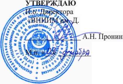 Методика поверки. ГСОЕИ. Спектрометры моделей УФ-6700, УФ-6800, УФ-6900. ОЕИ Аналитика