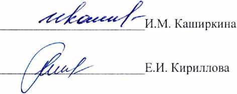 Методика поверки. Система автоматизированная информационно-измерительная коммерческого учета и контроля качества электроэнергии (АИИС КУККЭ) НАО «Красная поляна». ОЕИ Аналитика