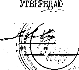 Инструкция. Ваттметр - счетчик образцовый трехфазовый ЦЭ6802. ОЕИ Аналитика