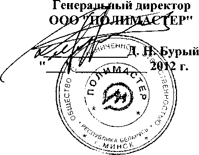 Методика поверки. Измерители-сигнализаторы поисковые ИСП-РМ1704 ТУ BY 100345122.061-2012. ОЕИ Аналитика