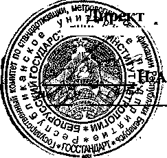 Методика поверки. Измерители-сигнализаторы поисковые ИСП-РМ1704 ТУ BY 100345122.061-2012. ОЕИ Аналитика