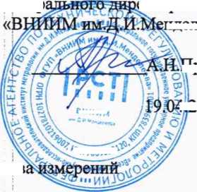 Методика поверки. ГСИ.Хроматографы жидкостные Elute. ОЕИ Аналитика