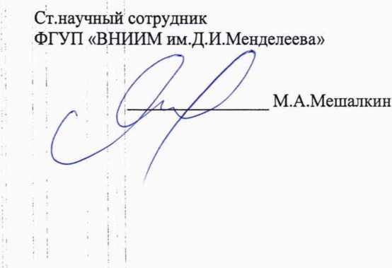 Методика поверки. ГСИ.Хроматографы жидкостные Elute. ОЕИ Аналитика