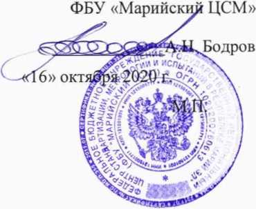 Методика поверки. Хроматографы аналитические газовые