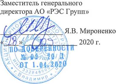 Методика поверки. ГСИ. Система автоматизированная информационно-измерительная коммерческого учета электроэнергии (АИИС КУЭ) общества с ограниченной ответственностью «Северная сбытовая компания». ОЕИ Аналитика