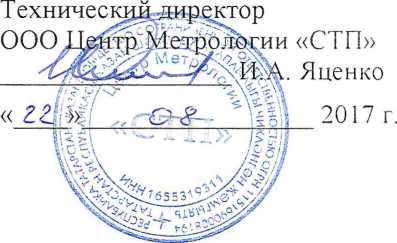 Методика поверки. Государственная система обеспечения единства измерений Система измерений количества и параметров нефти сырой (СИКНС) по объекту «Модернизация СИКНС ОАО «Удмуртнефть». ОЕИ Аналитика