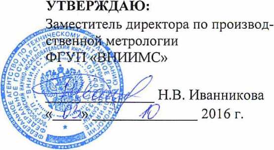Методика поверки. Система автоматизированная информационно-измерительная коммерческого учета электроэнергии (АИИС КУЭ) ОАО «КШЗ». ОЕИ Аналитика
