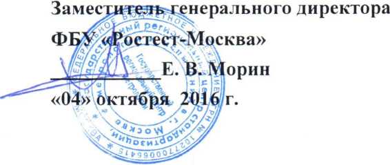 Методика поверки. ГСИ. Система автоматизированная информационно-измерительная коммерческого учета электроэнергии (АИИС КУЭ) Дзержинский водоканал. ОЕИ Аналитика