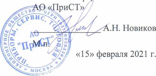 Методика поверки. ГСОЕИ. Генераторы сигналов специальной формы серии АКИП-3423. ОЕИ Аналитика
