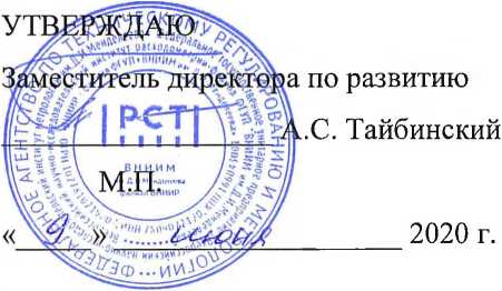 Методика поверки. ГСОЕИ. Преобразователи расхода турбинные СТРИЖ. ОЕИ Аналитика