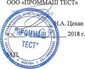 Методика поверки. ГСИ. Газоанализаторы АНКАТ-64М3. ОЕИ Аналитика