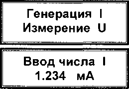 Руководство по эксплуатации. КАЛИБРАТОР-ИЗМЕРИТЕЛЬ СТАНДАРТНЫХ СИГНАЛОВ КИСС-03. ОЕИ Аналитика