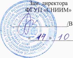 Методика поверки. Система автоматизированная информационно-измерительная коммерческого учета электроэнергии ООО