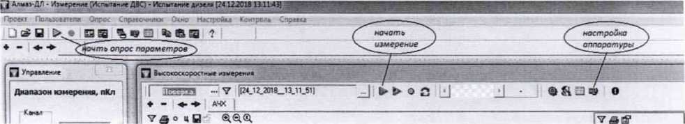 Методика поверки. Каналы измерительные заряда АЛМАЗ-ИКЗ. ОЕИ Аналитика