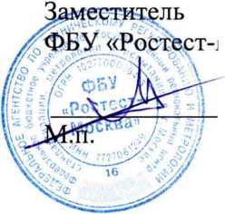 Методика поверки. ГСИ. СИСТЕМА АВТОМАТИЗИРОВАННАЯ ИНФОРМАЦИОННО-ИЗМЕРИТЕЛЬНАЯ КОММЕРЧЕСКОГО УЧЕТА ЭЛЕКТРОЭНЕРГИИ (АИИС КУЭ) ПС 220 КВ ЦВЕТМЕТ. ОЕИ Аналитика