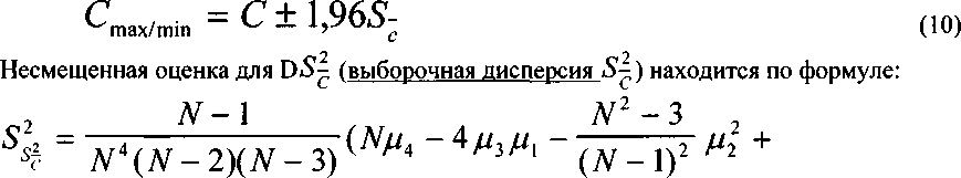 Методика поверки. СИСТЕМЫ ИЗМЕРЕНИЙ ДЛИТЕЛЬНОСТИ СОЕДИНЕНИЙ СИДС OpenScape 4000. ОЕИ Аналитика