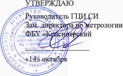 Методика поверки. Резервуары вертикальные стальные PBC-1000. ОЕИ Аналитика