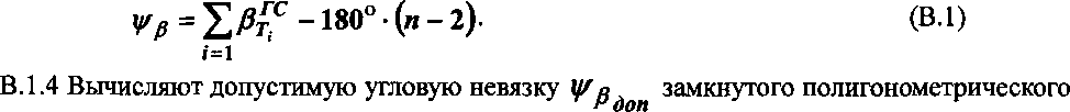 Методика поверки. Резервуары вертикальные стальные PBC-1000. ОЕИ Аналитика