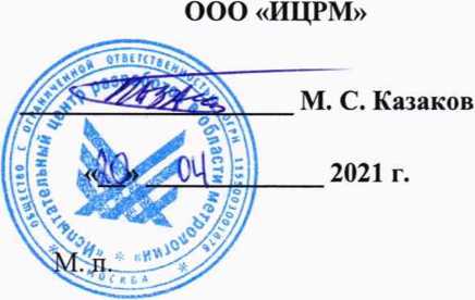 Методика поверки. ГСИ Преобразователи относительной влажности и температуры ПВТ100. ОЕИ Аналитика