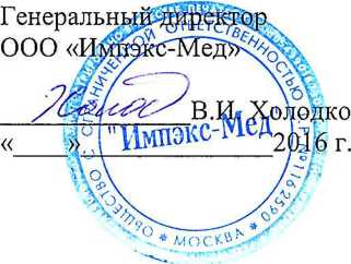 Методика поверки. Термометры медицинские максимальные стеклянные