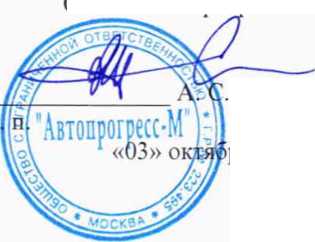 Методика поверки. Устройства для измерений углов установки колес грузовых автотранспортных средств серии I-Track II, модификации FIxED PREMIUM, VOBILE PREMIUM. ОЕИ Аналитика