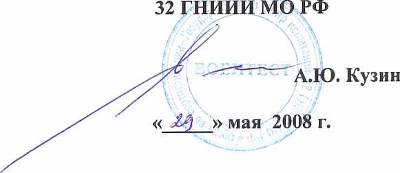 Методика поверки. Комплексы программно-аппаратные для оценки защищенности ВТСС от акустоэлектрических преобразований