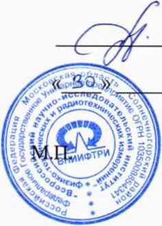 Методика поверки. Система единого времени монтажно-испытательного корпуса КГЧ ТСЮИ.403511.013. ОЕИ Аналитика