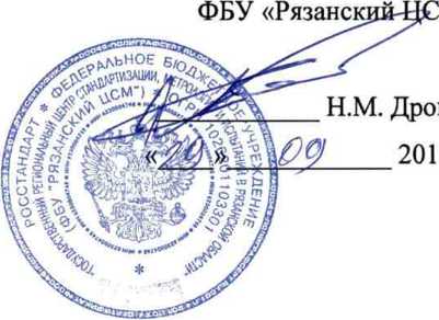 Методика поверки. Система автоматизированная информационно-измерительная коммерческого учета электроэнергии (АИИС КУЭ) ПАО «Челябэнергосбыт». ОЕИ Аналитика