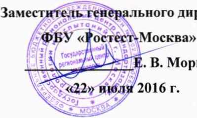 Методика поверки. ГСИ. Система автоматизированная информационно-измерительная коммерческого учета электроэнергии (АИИС КУЭ) АО «Оборонэнергосбыт» (ГТП Красный Октябрь, ГТП Небылое, ГТП Арсаки). ОЕИ Аналитика