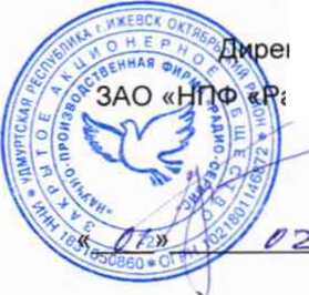 Руководство по эксплуатации. Измерители сопротивления заземления ИС - 20 и ИС - 20/1 Руководство по эксплуатации. ОЕИ Аналитика
