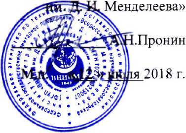 Методика поверки. Государственная система обеспечения единства измерений Радиометры сканирующие для тонкослойной хроматографии miniGITA. ОЕИ Аналитика