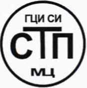 Методика поверки. ГСИ. Система измерений количества и показателей качества газа установки комплексной подготовки газа газоизмерительной станции Берегового нефтегазоконденсатного месторождения. ОЕИ Аналитика