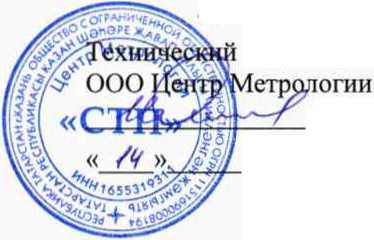 Методика поверки. ГСИ. Система измерений количества и показателей качества газа установки комплексной подготовки газа газоизмерительной станции Берегового нефтегазоконденсатного месторождения. ОЕИ Аналитика