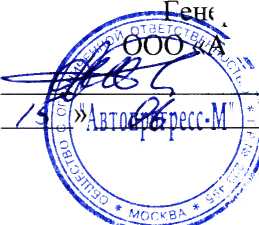 Методика поверки. Тахеометры электронные Spectra Precision Focus 2. ОЕИ Аналитика