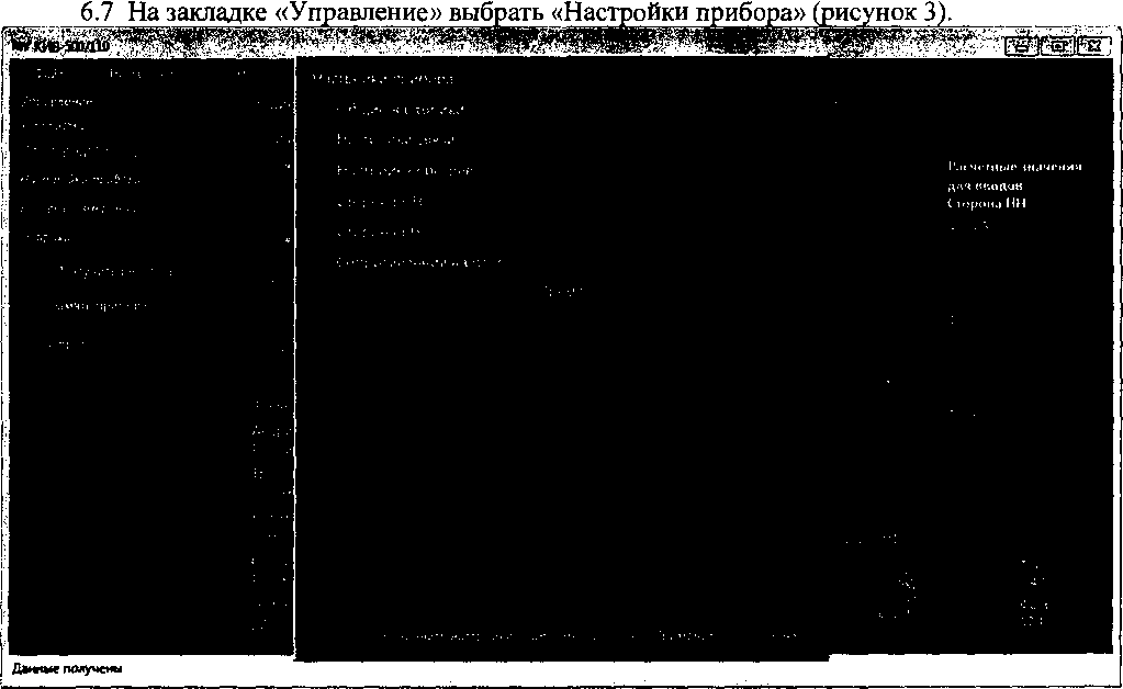 Методика поверки. Приборы измерительные КИВ-500/110. ОЕИ Аналитика