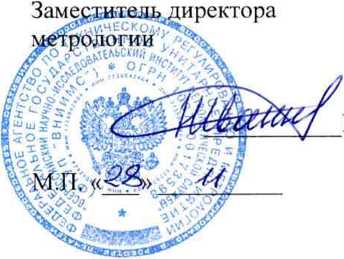 Методика поверки. ГСИ. ИСТОЧНИКИ ПИТАНИЯ ПОСТОЯННОГО ТОКА Б5-71-ПРО (Б5-71/1-ПРО, Б5-71/2-ПРО, Б5-71/3-ПРО, Б5-71/4-ПРО). ОЕИ Аналитика